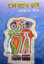 Tomaka Chi image