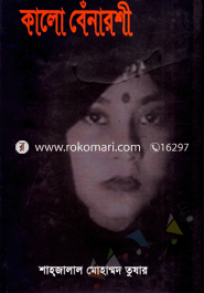 Kalo Benarsohi image