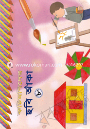 Kochimonider Chobi Aka-8 image