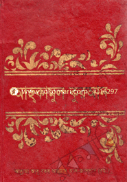 Akamula kuran image