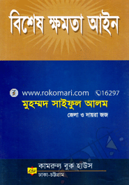 Bishes Khomota Ayin image