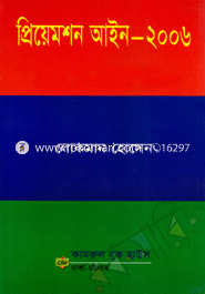 Priyemossion Ayin-2006 image