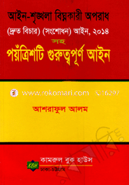 Ayin-Shringkhola Bighnokari OPoradh Drutto Bichar image