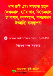 Khas Jomi Ebong Sayrat Mohal (Jolmohal, Hatbazar, Chingrimohal, Cha Bagan, Lobonmohal, Pathormohal ETC) Babosthapona image