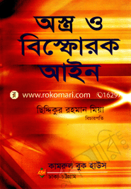 Oshro O Bisforik Ayin image
