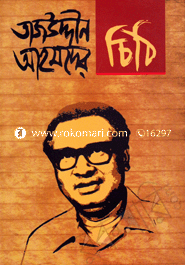 Tazuddin Ahmeder : Chithi image