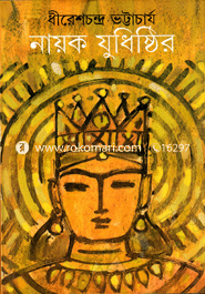 Nayok Zudhishthir image