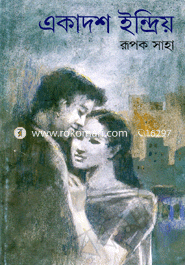 Ekadash Indriya image