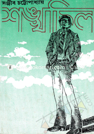 Shankhachil image
