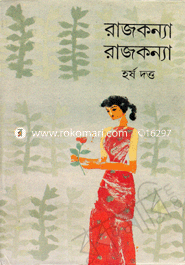 Rajkonnya Rajkonnya image