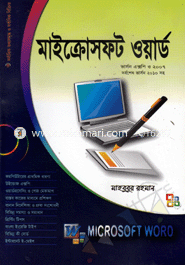 Microsoft Word Version XP O 2007 (Sorboshes Version 2010 soho image