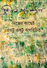 Nijer Kachei Ektu Ektu Aparichita image