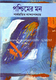 Pashchimar mon image
