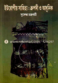Europiya Sahitya : Dhrupadi o Adhunik image