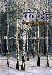Serina Samghra image