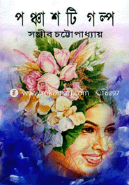 Panchasti Galpo image