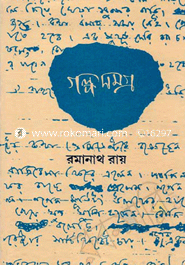 Galpo Samagra Vol.2 image