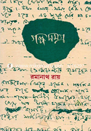Galpo Samagra Vol 1 image