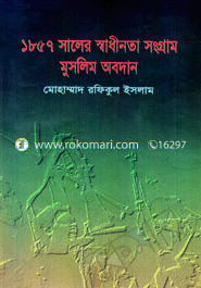 1857 Saler Shadhinata Sangram Muslim Obodan image