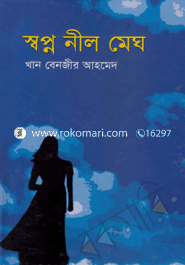 Shopno Nil Megh image