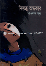 Nishtobdo Ondokar image