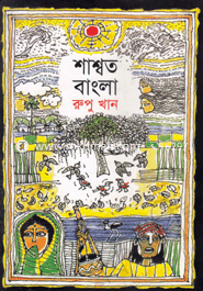 Shashoto Bangla image