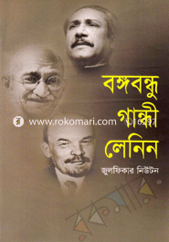 Bongobondhu Gandi Lalin image