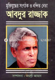 Muktijuddar Songotok O Jononandito Nata Abdur Razzak image