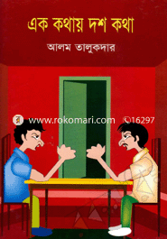 Ak Kothay Dos Kotha image