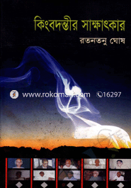 Kingbodontir Shakkhatkar image