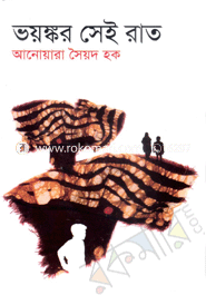 Voyongkor Sei Rat image