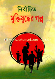 Nirvbaceto Muktijuddar Golpo image