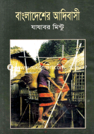 Bangladesher Adibashe image