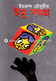 Imu Somogro image