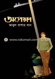 Opakha image