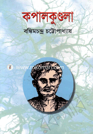 Kopalkundula image