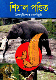 Shiyal Pondit image