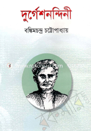Durgesnindhine image