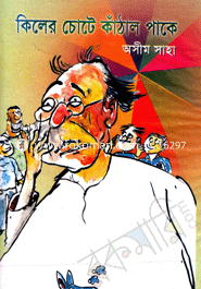 Kiler Chote Kathal Pake image