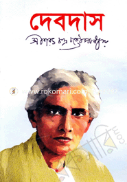 Devdas image