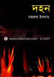 Dhohon image