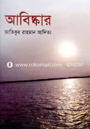 Abisker image