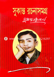 Shukanto Roconasomogro image