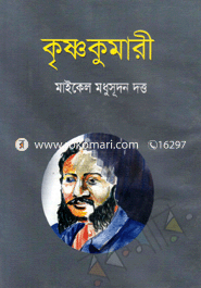 Krisno Kumari image