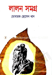 Lalon Somogro image
