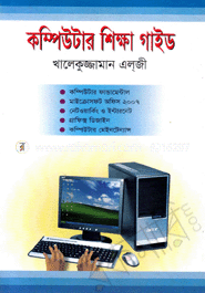 Computure Sikka Guide image