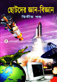 Chotoder Gan-Began-2nd Part image