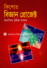 Kisore Biggan Project image