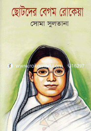 Chotoder Begum Rokya image