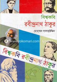 Bissokobi Rabindronath Thakur image